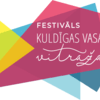 Alex Dunis un džeza kvintets (Lietuva) || Kuldīgas vasaras vitrāžas