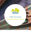 "Satiec savu meistaru" Kuldīgā || TLMS "Varavīksne" "Dubultauduma segas"